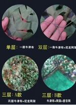 Anti-aerial photography camouflage net camouflage anti-counterfeiting net mountain Greening decorative net outdoor sunscreen and heat insulation sunshade net