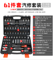 Zhongfei 3 8 socket wrench tool set 27 pieces auto repair ratchet fast 61 piece casing tool box 6-24mm