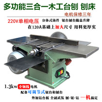 Special price Multi-function electric planer Woodworking planer Desktop electric planer push planer Flat planer Household chainsaw planer Woodworking table planer