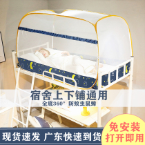  Student bunk bed free installation of mosquito nets 90cm dormitory high and low bed 0 9m1 2 meters single side door yurt