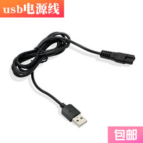 Adapted to BOJIA Bojia BJ-900 X4 Hair Clipper charger USB power cord 5V