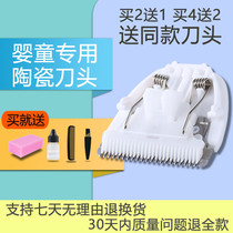 Suitable for Bibi bee YD-0810 baby hair clipper electric shearing ceramic head universal accessories