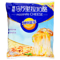 Miocolando Mozzarella pizza Baked Rice Cheese Cheese shredded cheese 3kg