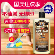American Parkberry solid wood floor wax composite wood floor essential oil mahogany furniture waxing oil maintenance solid wax