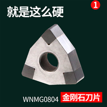 Diamond CNC turning tool CBN quenched boron nitride blade outer round blade PCD copper aluminum WNMG080404 8