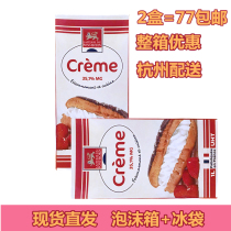 French imported Normandy light cream fresh cream home cake decorating imported baking 2 bottles