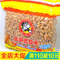 May 21 old urchin almonds 5 pounds of American sugar-free shell-free almond kernels Salt baked Badanmu kernels 2400g