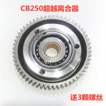 Motorcycle accessories Zongshen off-road high race chain machine CB250 overrunning clutch CQR start disc large tooth Assembly