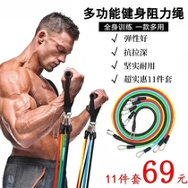 Xinyan fitness tensile rope eleven sets of elastic rope exercise artifact multifunctional Shanglian resistance rope Chu Tan shop