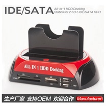 IDE SATA dual hard disk base 2 5 3 5 inch serial port parallel port mobile hard disk box with card reader HDD