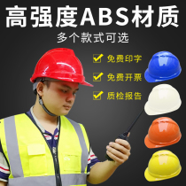 Safety helmet construction site thickening national standard glass fiber reinforced plastic summer construction helmet for men and women abs engineering safety helmet