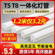 Led lighting tube integration T5 ultra bright 1 m 2 fluorescent light t8 home strip lamp complete energy saving bracket light pipe 40W