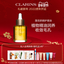 (New Year gift) Clarins Lotus Face facial care oil essential oil regulates oil secretion and pores