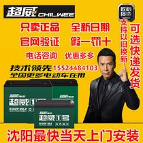 Chaowei two-wheeled three-wheeled electric vehicle battery Chaowei black gold battery 48V60V72V trade-in