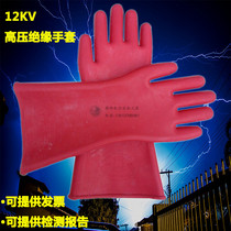 Tianjin Shuangan insulated gloves 12kv electrical high voltage insulated gloves 10kv220v380v labor protection gloves rubber