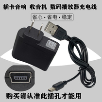 AKER love lesson AK18 little bee loudspeaker DC5V flat head square Port Power Adapter wire charger cable