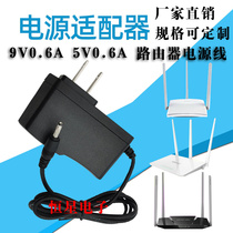 5v0 6a FAST FAST wireless router FWR200 universal power adapter small head 3 5mm charging cable