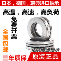 NSK imported plane thrust bearing 51113