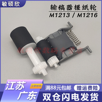Applicable HP M1213 feeder pickup roller M1132 M1136 M1212 M1214 M1216 M1217 M1218 M12