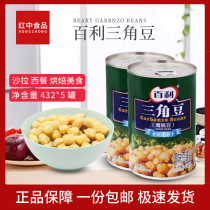 Baili triangle beans chickpeas canned instant beans cooked vegetarian Western salad beans baked 432g5 cans