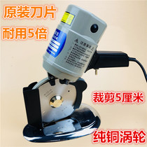 Portable electric round knife Electric scissors Cloth cutting machine Cloth cutting machine 125 machine Cutting machine Cutting knife Small round knife