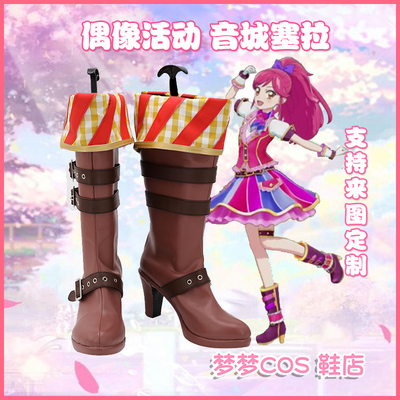 taobao agent A2664 Idol Activities, Yisse Feng COSPLAY shoes to customize