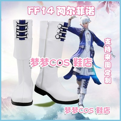 taobao agent A2771 Final Fanta 14 FF14 Alfino COS Shoes COSPLAY shoes