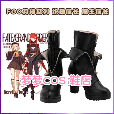 taobao agent 5041 FGO Monthly Series Oda Nobunaga Nobunaga COSPLAY shoes to customize