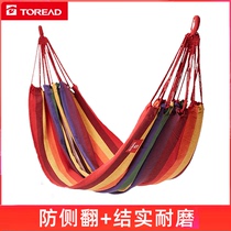 Pathfinder hammock outdoor swing Net Red indoor dormitory home wild suspension anti-rollover bed rocking chair