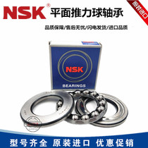 Japan imported NSK flat thrust ball bearings 51100 51101 51102 51103 51104 51105