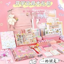 Childrens stationery set kindergarten school supplies large class middle class small class prize small gift beginner