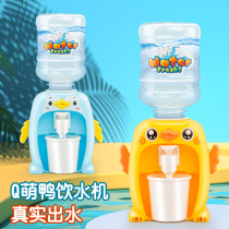 Net red baby mini cute duck water dispenser toy fun simulation water dispenser toy children play house drinking water