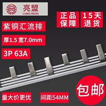 Bus C45 DZ47 3P circuit breaker terminal block 1 m 63A copper connection copper row 1 5 thick*7mm wide