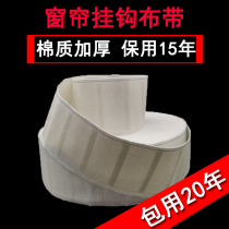 Belt flat belt processing decorative head edge strip hook curtain cloth bag wall hook gauze curtain door curtain window head hook