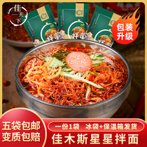 Jiamusi noodles Jiamusi Stars mixed with cold noodles Changxing noodles noodles Yuhua fresh Three Sisters
