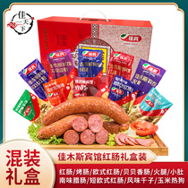 Jiamus Guesthouse Red Guesthouse Gift Box North - East specialty garlic sausage ham multiple red intestine series