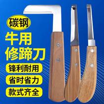 Veterinary imported hoof repair knife cattle with left and right hands livestock breeding pig horse with sheep hoof repair blade repair cattle hoof tool