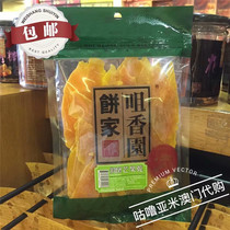 Full 2 specialty hand letter Macau Tsui Xiangyuan Philippine dried mango 140g office leisure net red snacks