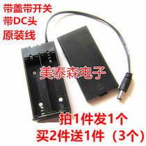 18650 battery box two series battery box 2 18650 battery holder with cover switch with DC head