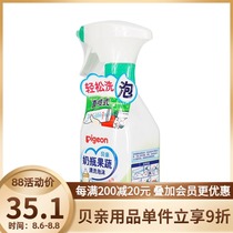 Beichen Pigeon bottle fruit and vegetable cleaner Foam bottle cleaner Leyou