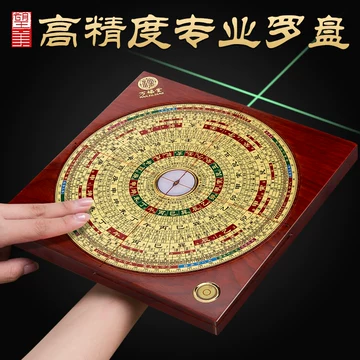 唐山三合羅經盤 唐山三合羅經盤