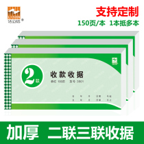 Hao Lixin receipt two-way triple single column multi-column collection receipt receipt no carbon copy 50 receipt documents two copies with copy can be customized