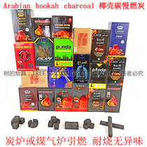 Arabian Hookah coconut shell carbon slow-burning chips coconut charcoal Hookah shisha bar full set of Hookah