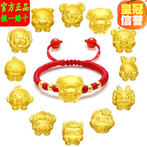Lao Fengxiang gold twelve zodiac full gold bull Tiger transfer bead bracelet male and female Baby Baby Baby child red rope