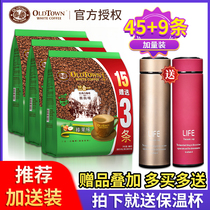 Malaysia original imported old street three-in-one hazelnut flavor White coffee instant coffee 684G * 3 bags