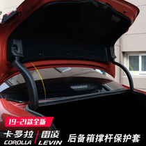 Applicable to 21 Corolla trunk brace sleeve 19 Toyota new Ralink modified parts special protective cover double engine