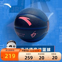 Anta Hayward GH series basketball game training ball PU wear-resistant indoor and outdoor street cement 7 basketball