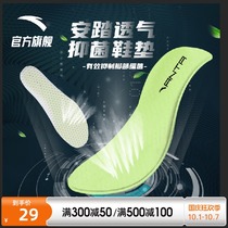 Anta sports insoles mens shock-absorbing cushion foot cushion sweat-absorbing and deodorant breathable running shoes travel insoles