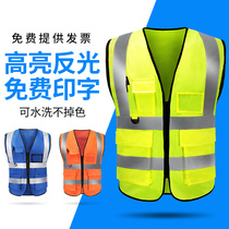 Reflective safety vest yellow vest construction fluorescent clothes Traffic site sanitation work mens jacket car customization