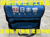 Rifeng tool bag Electrician bag repair waist bag Hydraulic tool bag Rifeng pipe bag original